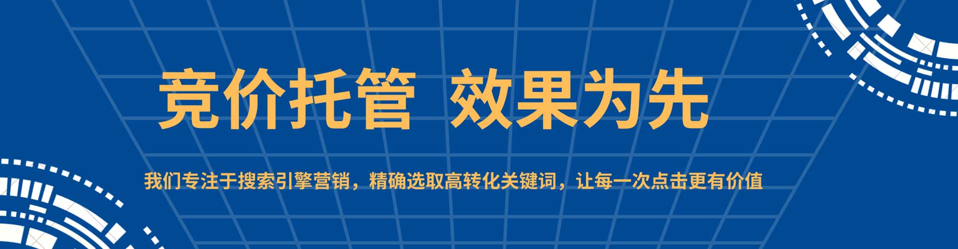 古蔺如何做sem